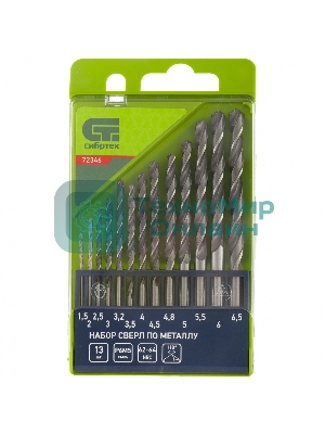 Набор сверл по металлу Сибртех, 1,5 - 6,5 мм 13 шт