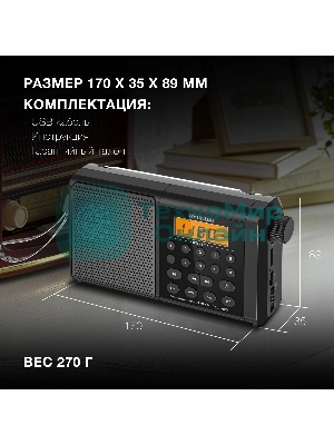 Радиоприемник портативный Hyundai H-PSR115, USB, microSD, черный