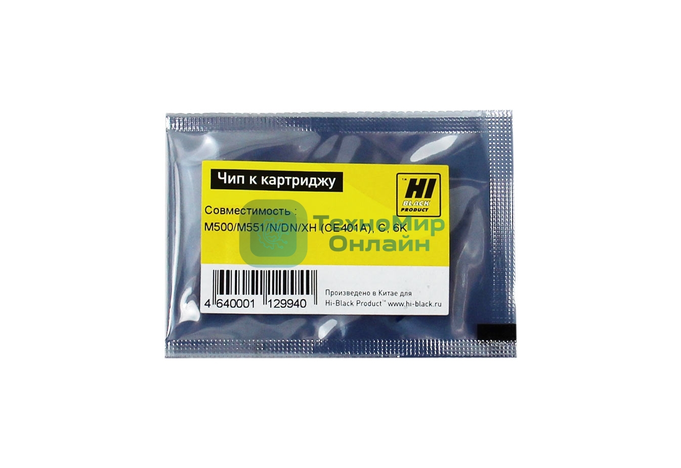 Чип Hi-Black к картриджу HP M500/M551/N/DN/XH C new 6K