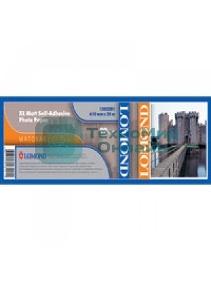 Фотобумага Lomond XL Glossy Self-Аdhesive Photo Paper, самоклеящаяся, ролик 914мм х50 мм, 85 г/м2, 20 метров.