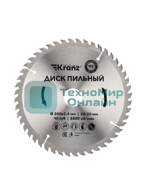Диск пильный Kranz 200 мм х 48 зуб х 30/20 мм