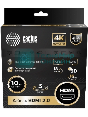 Кабель аудио-видео Cactus CS-HDMI.2-3 HDMI (m)/HDMI (m) 3м. позолоченные контакты черный
