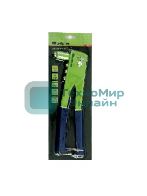 Заклепочник Сибртех 260 мм, заклепки 2,4-3,2-4,0-4,8 мм