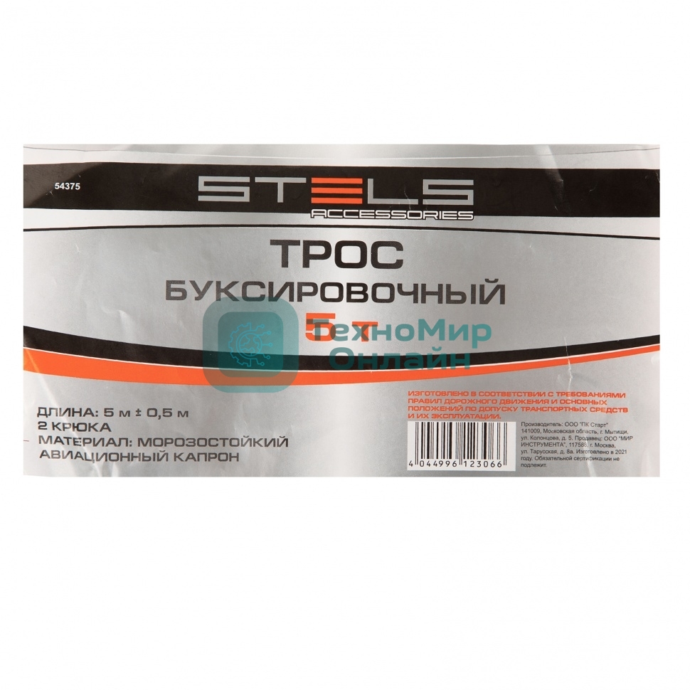 Трос буксировочный Stels 5 тонн, 2 крюка, пакет