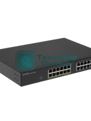 Коммутатор Zyxel GS1900-24EP-EU0101F 24G 12PoE+ 130W управляемый
