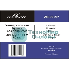 Бумага Albeo Engineer Paper, инженерная для плоттеров, в рулонах, втулка 76 мм, ширина рулона/длина/плотность (0,297х175 м., 80 г/кв.м.)