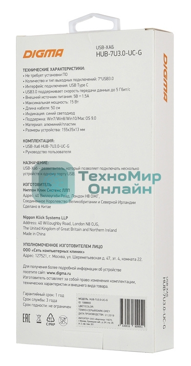 Разветвитель USB-C Digma HUB-7U3.0-UC-G 7порт. серый