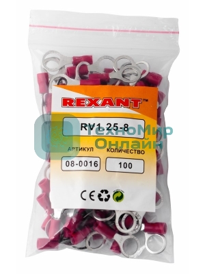 Наконечник кольцевой изолированный Rexant ø 8.4 мм 0.5-1.5 мм² (НКи 1.5-8/НКи 1,25-8) красный