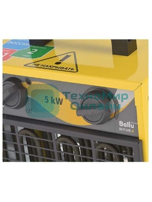 Пушка тепловая Ballu BHP-ME-5