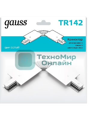 Коннектор для встраиваемых трековых шинопроводов Gauss гибкий (I) белый