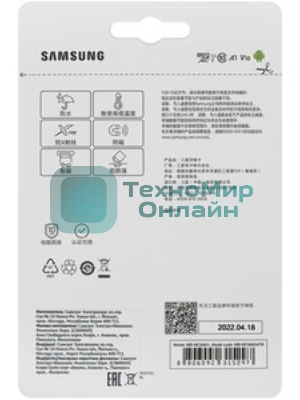 Флеш карта microSD 64Gb SAMSUNG EVO PLUS microSDXC Class 10, UHS-I, (SD адаптер) 130MB/s