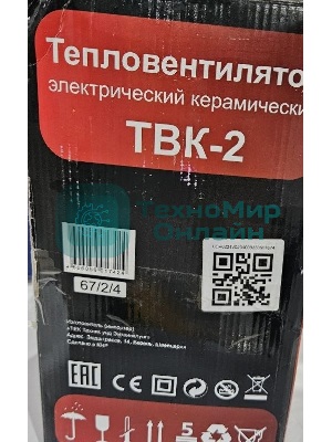 (Из ремонта, рабочий, вмятина, гарантия 7 дней) Тепловентилятор Ресанта ТВК-2, серебристый, 900/1800 Вт, 18 м2, термостат, поворот корпуса 67/2/4