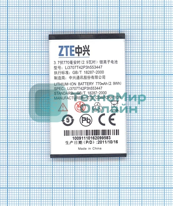 Аккумуляторная батарея Li3707T42P3h553447 для ZTE C70 ZTE C78 3.7V 2.96Wh