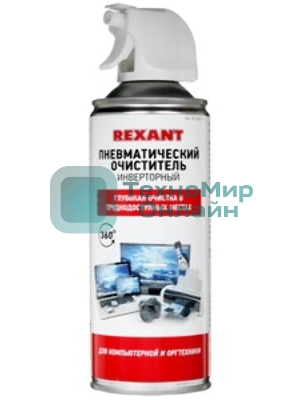 Сжатый воздух (пневматический очиститель) DUST OFF, Rexant, 720 мл, аэрозоль