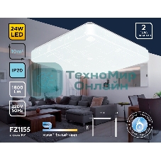 Потолочный светодиодный светильник Ambrella light FZ1155 WH белый 24W 6400K 330*330*80 (Без ПДУ)