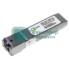 Модуль SNR SFP WDM, дальность до20км (14dB), 1550нм