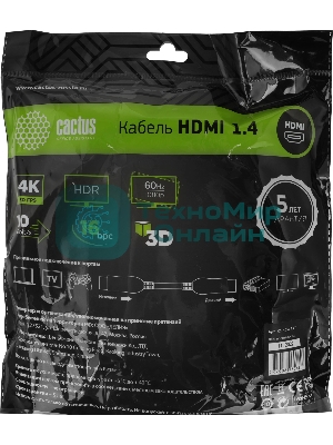 Кабель аудио-видео Cactus CS-HDMI.1.4-7 HDMI (m)/HDMI (m) 7м. позолоченные контакты черный