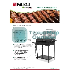 Мангал Palisad Camping на колесах с крышкой-барбекю, 662х390х920, сталь 2 мм, термометр, кочерга
