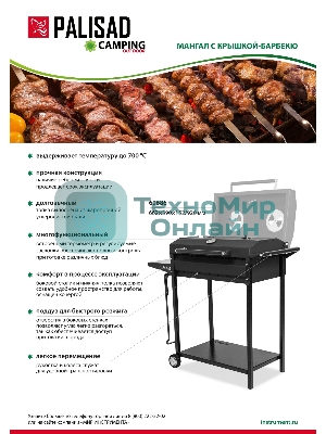 Мангал Palisad Camping на колесах с крышкой-барбекю, 662х390х920, сталь 2 мм, термометр, кочерга