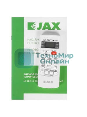 Наружный блок сплит система JAX ACI-10HE NEO Hayman