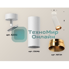 Светильник Ambrella Light XM6342005 SWH/PYG белый песок/золото желтое полированное MR16 GU5.3 (A2202, C6342, N6134)