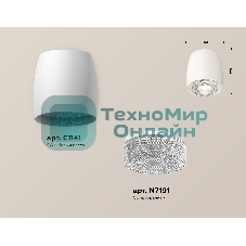 Светильник Ambrella Light XS1141020 SWH/CL белый песок/прозрачный MR16 GU5.3 (C1141, N7191)