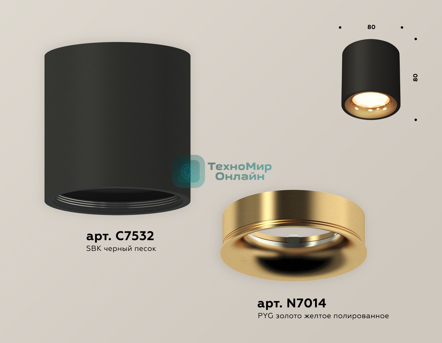 Светильник Ambrella Light XS7532024 SBK/PYG черный песок/золото желтое полированное MR16 GU5.3 (C7532, N7014)