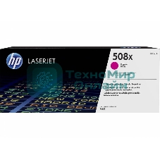 Тонер Картридж HP 508X CF363X пурпурный для HP CLJ M552/M553 (9500стр.)