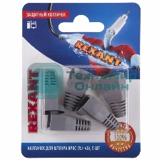 Защитный колпачок Rexant для штекера 8Р8С (Rj-45), серый (5 шт.)