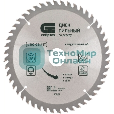 Пильный диск по дереву Сибртех (185х20 мм; 36T)