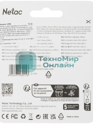 Флешка USB Netac U505 (NT03U505N-064G-20BK), 64Gb, USB 2.0, R/W 70/30, черный/серебристый