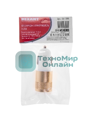 Автозарядка в прикуриватель Rexant 2хUSB (АЗУ) (1000+2100 mA)