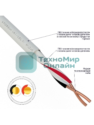 Кабель для пожарной сигнализации Rexant КПСВВнг(А)-LSLTx 1x2x0,50 мм², бухта 200 м, 01-4870