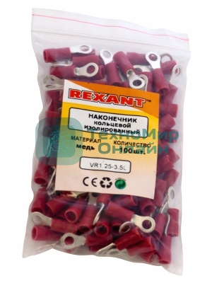 Наконечник кольцевой изолированный Rexant НКИ ø 3.7 мм. 0.5-1.5 мм² (НКи 1.5-3.5) красный