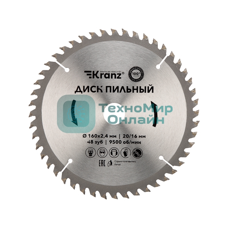 Диск пильный Kranz 160 мм х 48 зуб х 20/16 мм