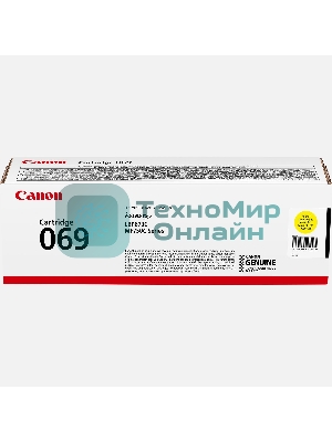 Картридж лазерный Canon 069Y (5091C002) желтый (2000 стр.) для Canon MF752Cdw/754Cdw, LBP673Cdw