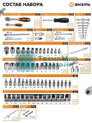 Набор инструментов СТАНДАРТ