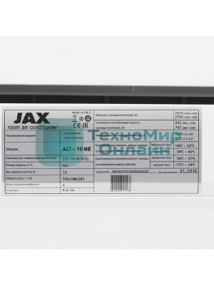 Наружный блок сплит система JAX ACI-10HE NEO Hayman