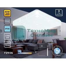 Потолочный светодиодный светильник Ambrella light FZ1156 WH белый 30W 6400K 370*370*85 (Без ПДУ)