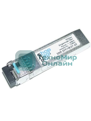 Модуль SNR SFP+ WDM, дальность до 20км (12dB), 1330нм