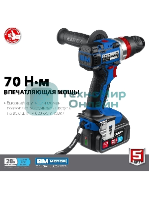 Дрель-шуруповерт Зубр DBS-201-42, 20 В, 4 Ач, 70 Нм, бесщеточный