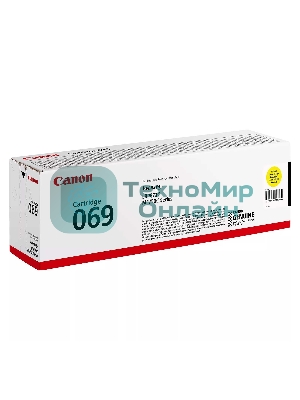 Картридж лазерный Canon 069Y (5091C002) желтый (2000 стр.) для Canon MF752Cdw/754Cdw, LBP673Cdw