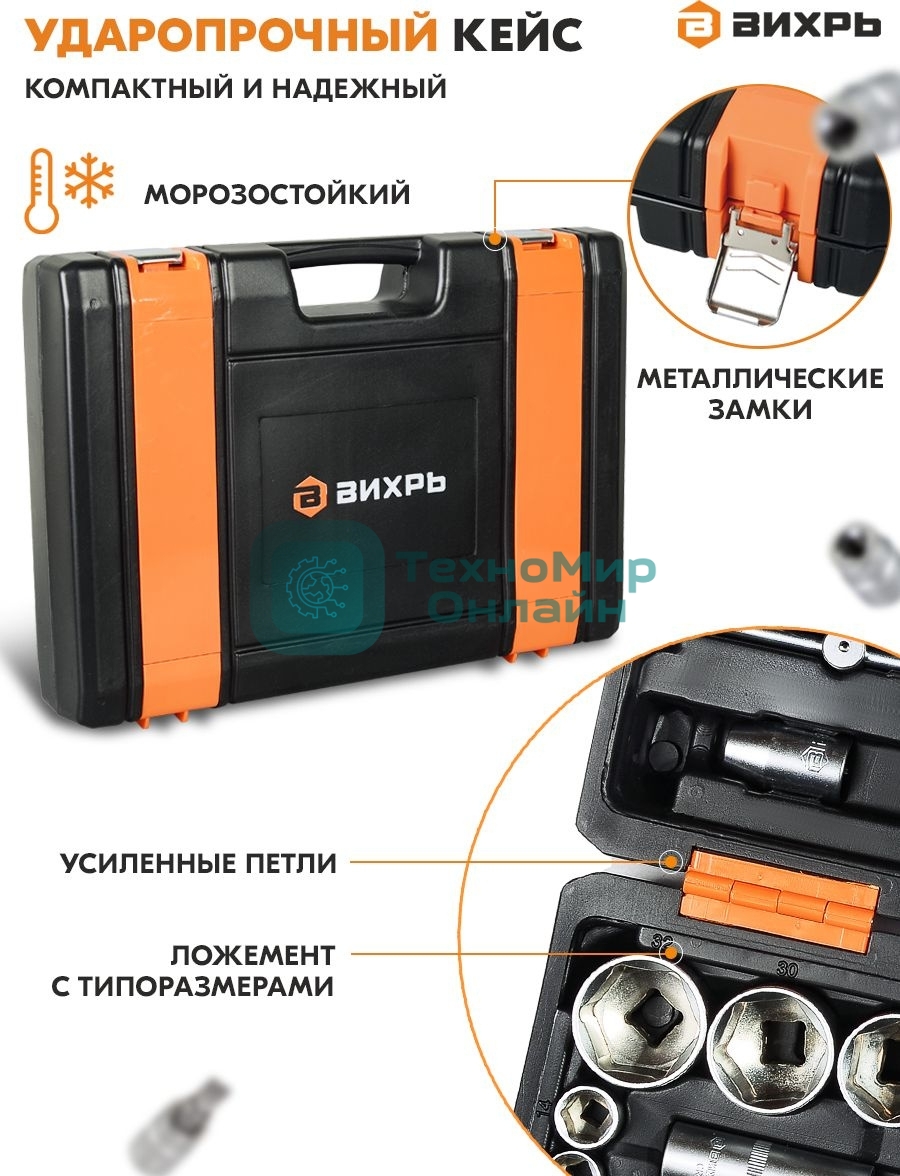 Набор инструментов СТАНДАРТ