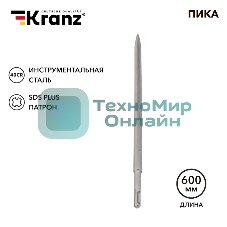 Пика 14х600мм, SDS PLUS Kranz
