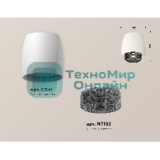 Светильник Ambrella Light XS1141021 SWH/BK белый песок/тонированный MR16 GU5.3 (C1141, N7192)