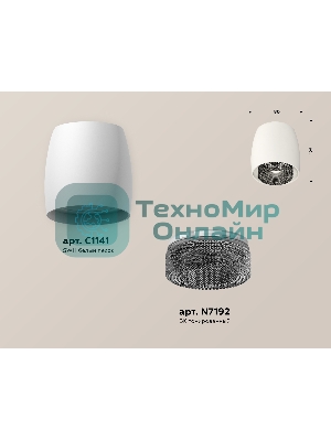 Светильник Ambrella Light XS1141021 SWH/BK белый песок/тонированный MR16 GU5.3 (C1141, N7192)