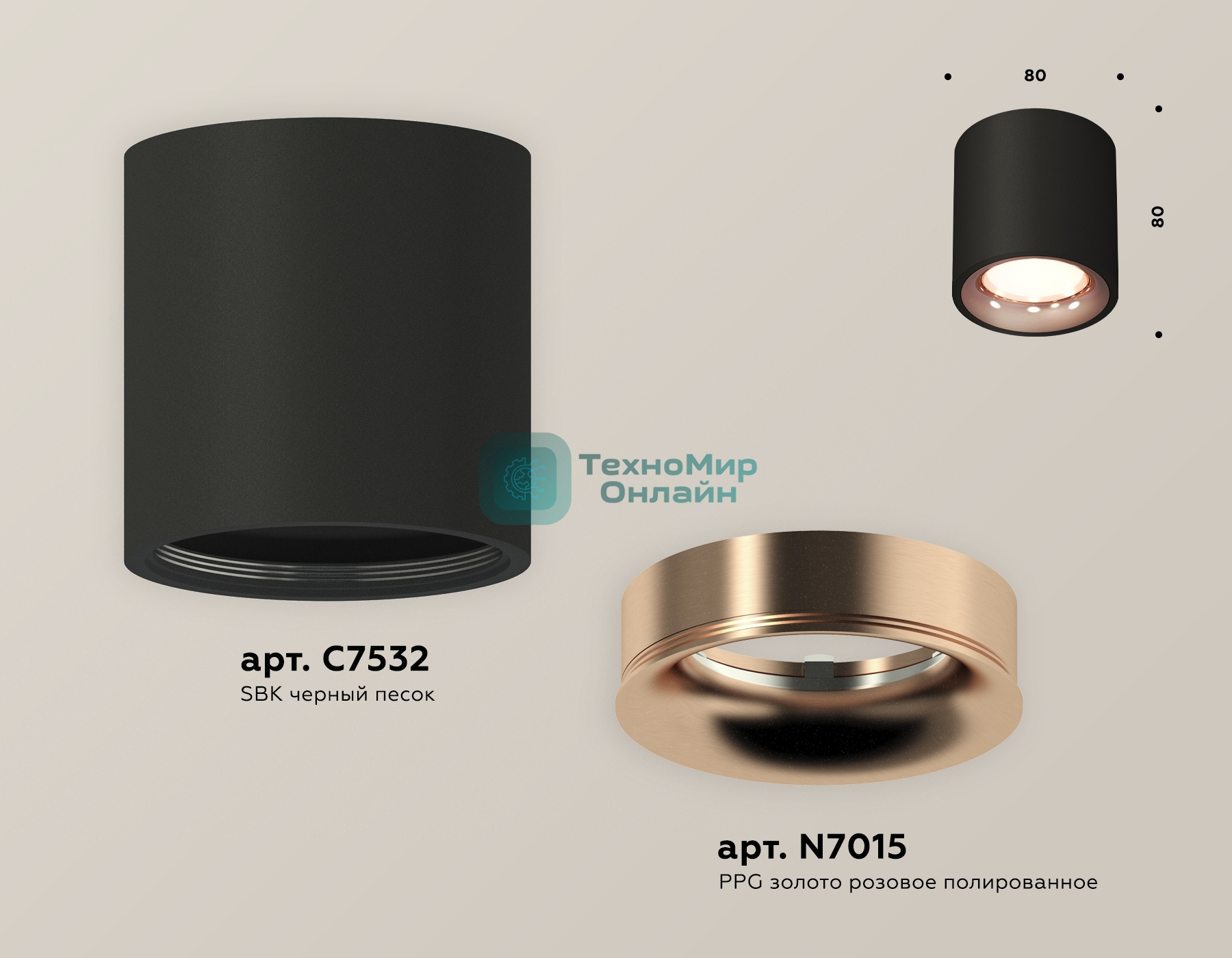 Светильник Ambrella Light XS7532025 SBK/PPG черный песок/золото розовое полированное MR16 GU5.3 (C7532, N7015)