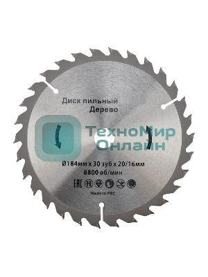 Диск пильный Kranz 184 мм х 30 зуб х 20/16 мм