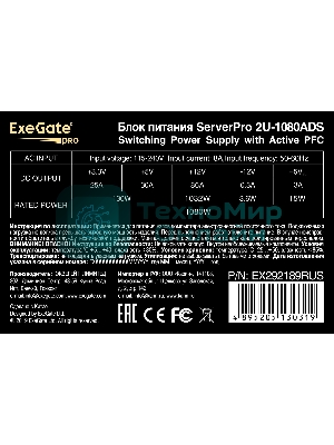 Блок питания серверный 1080W ExeGate EX292189RUS ServerPRO-2U-1080ADS (2U, APFC, КПД 87% (80 PLUS Silver), 6см ball bearing fan, 24pin, 2x(4+4)pin, 2x8pin, 6xSATA, 4xIDE)