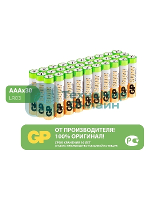 Батарейка GP 24AA21-2CRSWC30 180/720 AAA (30шт) спайка
